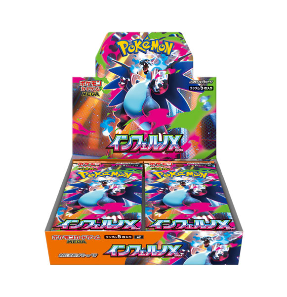ポケモンカードゲーム MEGA 拡張パック インフェルノX 30パック入りBOX