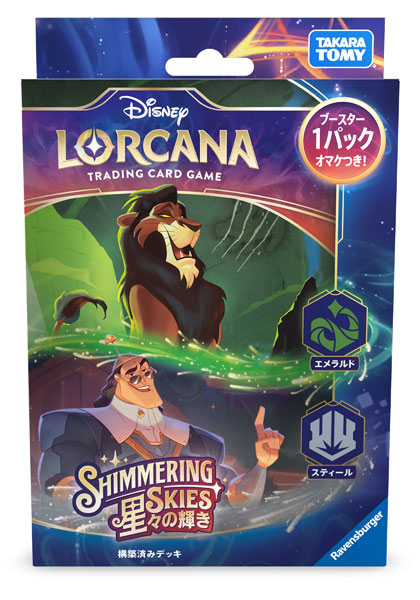 ディズニー ロルカナ アメジスト エメラルド デッキ 調整パーツ付き ディズニー ロルカナ アメジスト エメラルド デッキ 調整パーツ