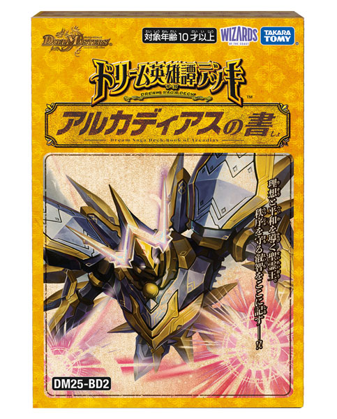 デュエルマスターズ アルカディアスの書 ボルシャックの書 デッキ各2個セット ボルシャックの書/アルカディアスの書 - 【kolo屋】デュエル
