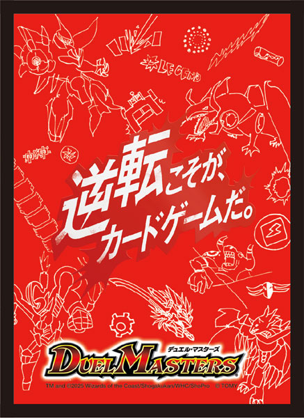 W賞】DXカードプロテクト「W」Ver. 開封済み 41枚 デュエルマスターズ