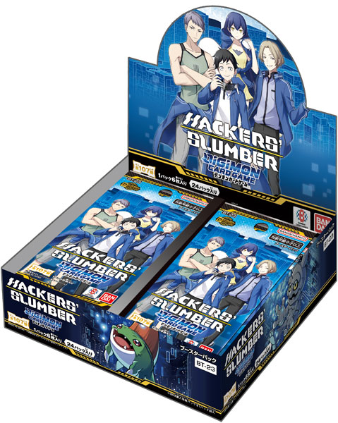 デジモンカードゲーム ブースターパック HACKERS’ SLUMBER [BT23] 24パック入りBOX[バンダイ]《１０月予約》