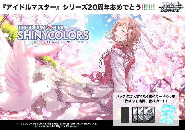 ヴァイスシュヴァルツ プレミアムブースター アイドルマスター シャイニーカラーズ 6パック入りBOX[ブシロード]《０９月予約》