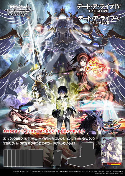 【特典】ヴァイスシュヴァルツ ブースターパック デート・ア・ライブ Vol.3 12パック入りBOX[ブシロード]