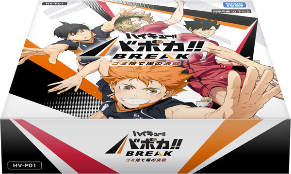 HV-P01 ハイキュー！！ バボカ！！ BREAK ブースターパック ゴミ捨て場の決戦 18パック入りBOX[タカラトミー]《１０月仮予約》