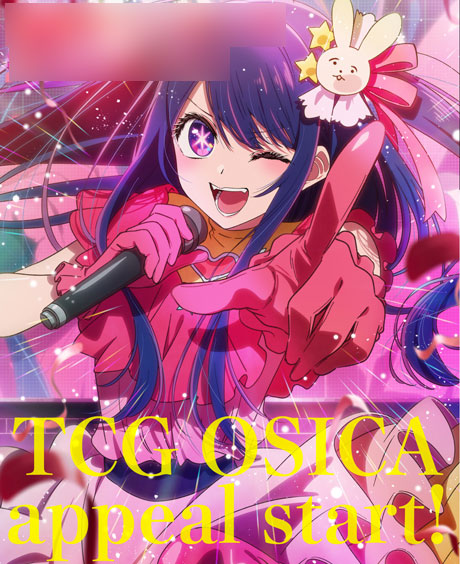 OSICA【推しの子】スターターデッキ パック[ムービック]《０９月予約》