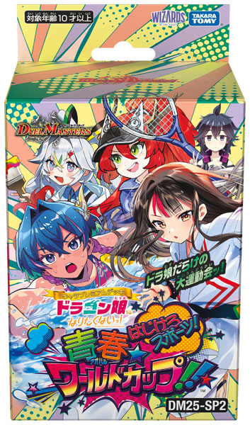 【未開封】デュエルマスターズ　キャラプレミアムデッキ　ドラゴン娘になりたくないっ DM25-SP2 デュエル・マスターズTCG キャラプレミアムデッキ