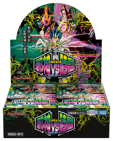 デュエル・マスターズTCG 王道W 第3弾 邪神vs時皇 ビヨンド・ザ・タイム 30パック入りBOX