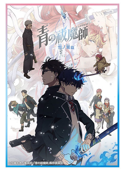 ブシロード スリーブコレクション ハイグレード Vol.4878 TVアニメ『青の祓魔師』雪ノ果篇 パック[ブシロード]《在庫切れ》