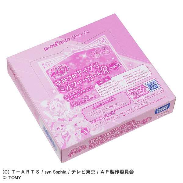 ひみつのアイプリミルフィーカードR vol.3 8パック入りBOX[タカラ