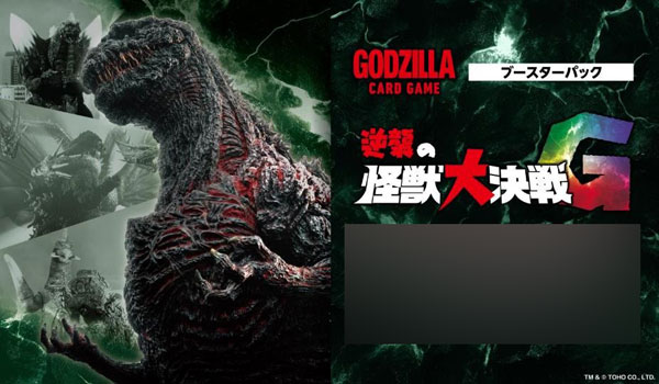 ゴジラ カードゲーム ブースターパック 『逆襲の怪獣大決戦“G”』 12パック入りBOX[東宝]《１０月予約》