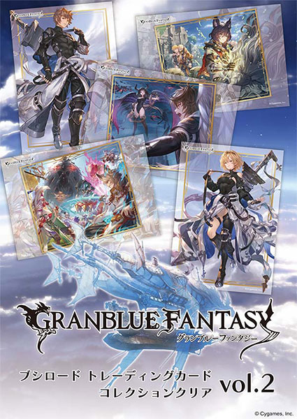 ブシロード トレーディングカード コレクションクリア グランブルーファンタジー vol.2 20パック入りBOX[ブシロード]