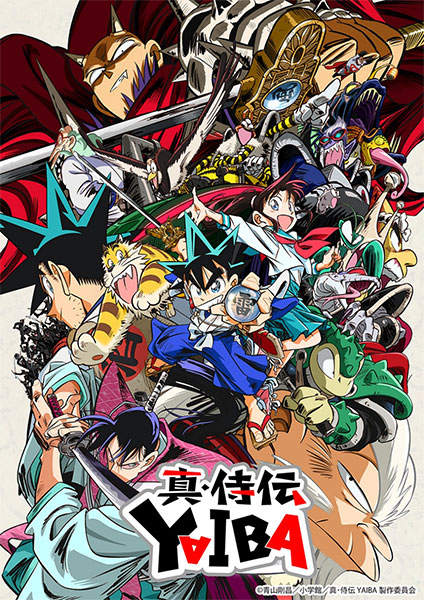 ブシロード トレーディングカード コレクションクリア 真・侍伝YAIBA 20パック入りBOX[ブシロード]