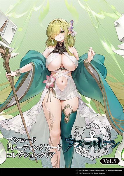 ブシロード トレーディングカード コレクションクリア アズールレーン vol.5 20パック入りBOX[ブシロード]