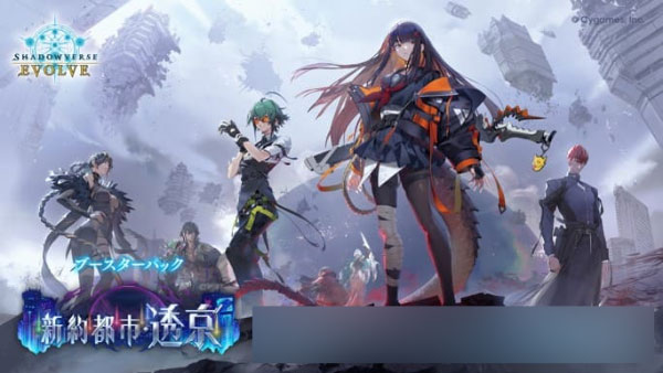 Shadowverse EVOLVE ブースターパック 「新約都市・透京」 12パック入りBOX[ブシロード]《１１月予約》