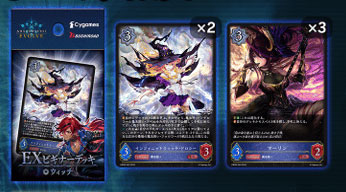Shadowverse EVOLVE EXビギナーデッキ ウィッチ パック