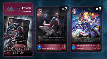 シャドウバースエボルヴ　ナイトメア3コン シャドウバースエボルヴナイトメア3コン