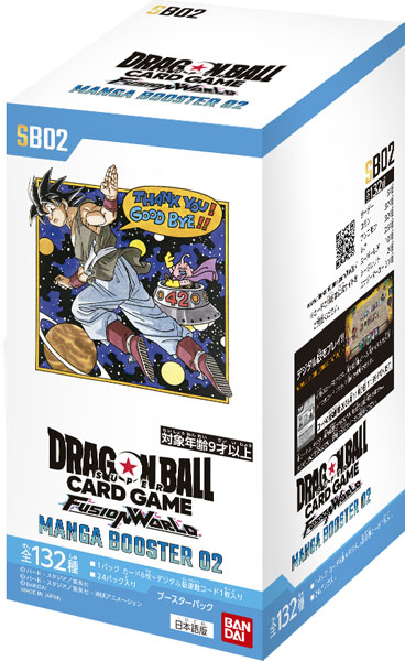 ドラゴンボールフュージョンワールド MANGA BOOSTER SB01 2箱 ドラゴンボールスーパーカードゲーム フュージョンワールド