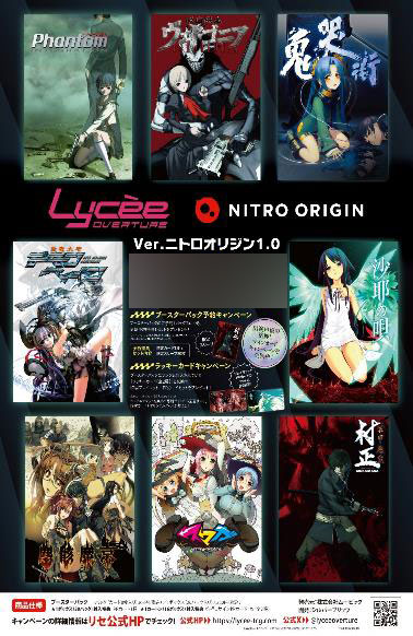 【特典】リセ オーバーチュア Ver.ニトロオリジン 1.0 20パック入りBOX[ムービック]《１０月予約》