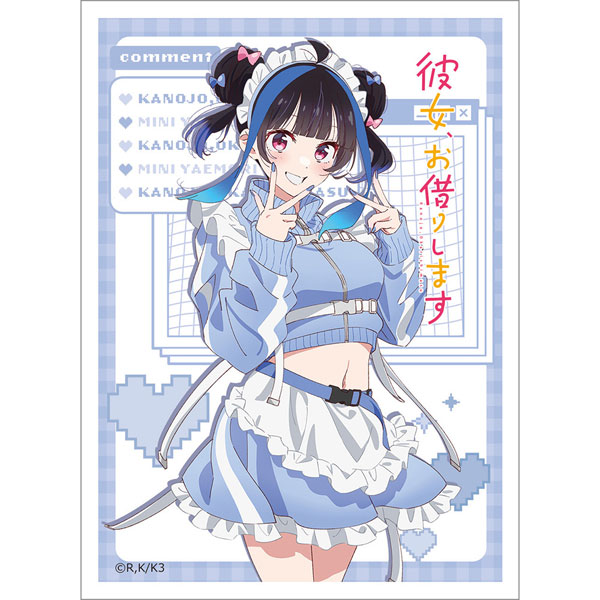 彼女、お借りします]スリーブ(八重森みに/ジャージメイド