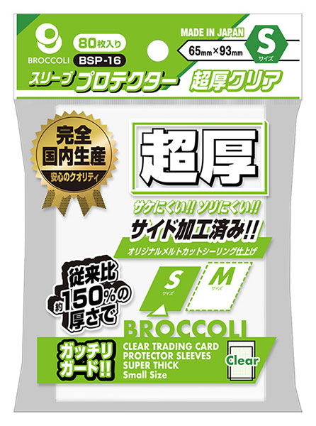 FATTY　ファッティ　ブロッコリー　スリーブ FATTYファッティブロッコリースリーブ