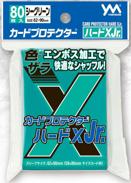 95-104 カードプロテクターハードXJr. シーグリーン パック[やのまん]《発売済・在庫品》