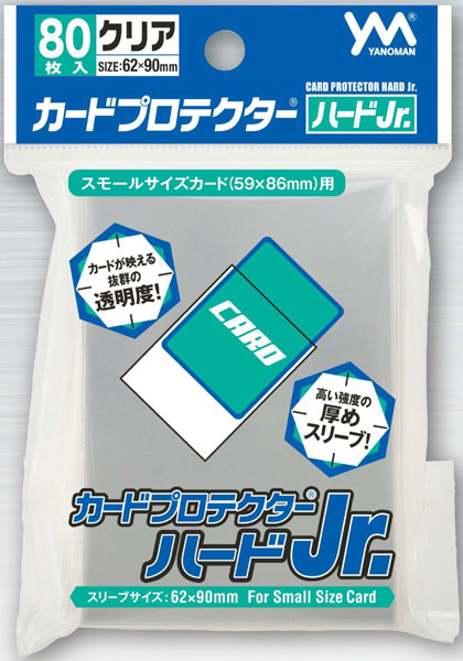 95-106 カードプロテクターハードJr. パック[やのまん]《発売済・在庫品》