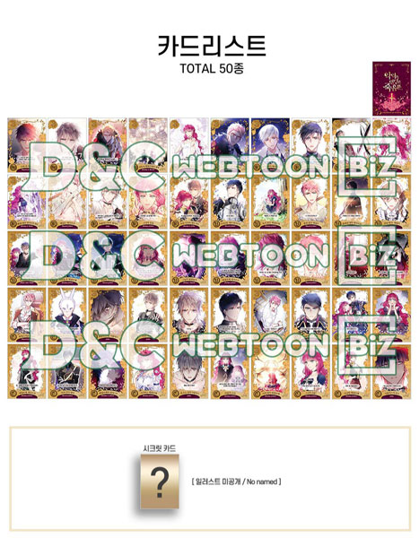 悪役のエンディングは死のみ トレーディングカード vol.1 (単品)[D＆C