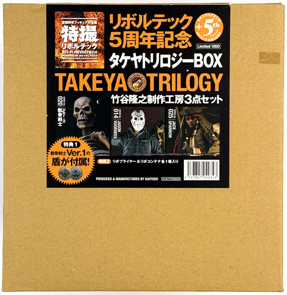 【中古】(本体A/箱B)特撮リボルテック リボルテック5周年記念 タケヤトリロジーBOX(海洋堂 、ヨドバシカメラ限定)[海洋堂]《発売済・在庫品》