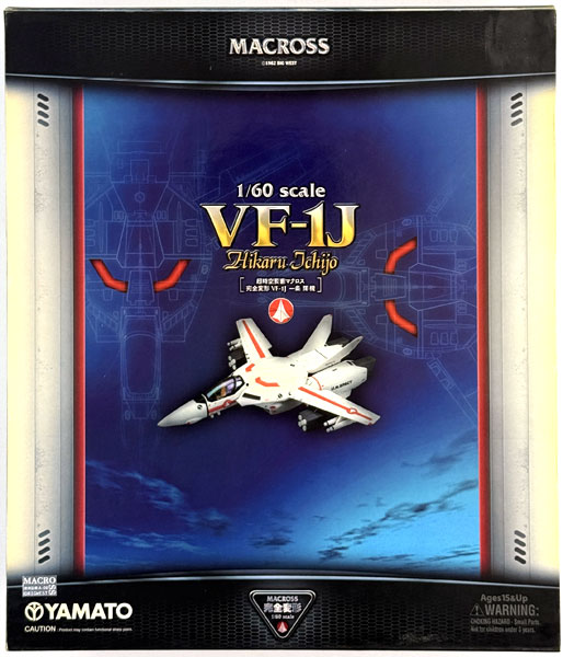 1/60やまとマクロスVF-1Jウェザリング特別仕様 やまとマクロスシリーズ 超時空要塞マクロス 1/60 完全変形 VF-1J 一条
