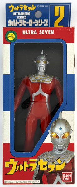 ウルトラセブン ウルトラヒーローシリーズ 2 ウルトラセブン