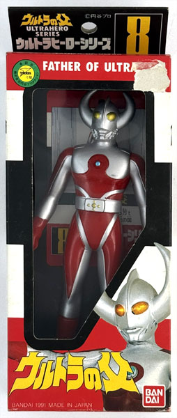 ウルトラマンシリーズ ウルトラヒーローシリーズ8 ウルトラの父