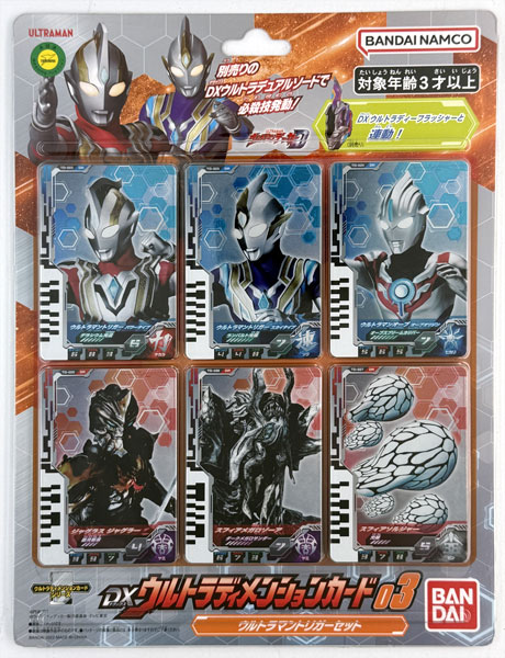 【中古】(本体A/箱B)ウルトラマンデッカー DXウルトラディメンションカード03 ウルトラマントリガーセット[バンダイ]《発売済・在庫品》