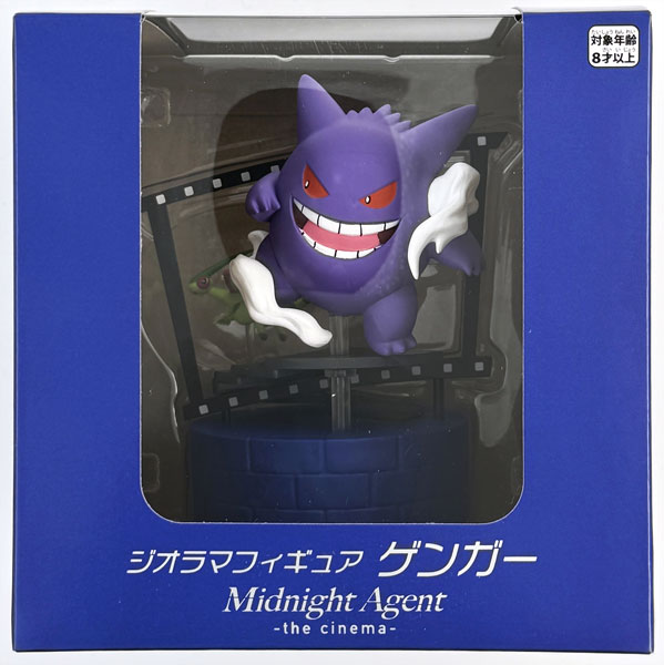 ポケモンセンター ジオラマフィギュアミッドナイトエージェント ザ・シネマ ジオラマフィギュア Midnight Agent -the cinema- ゲンガー 完成
