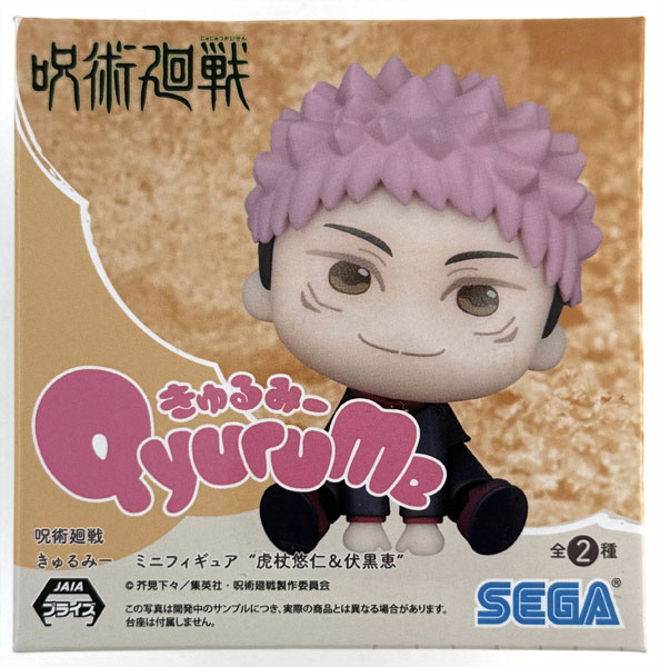 【中古】呪術廻戦 きゅるみー ミニフィギュア“虎杖悠仁＆伏黒恵” 虎杖悠仁 (プライズ)[セガ]