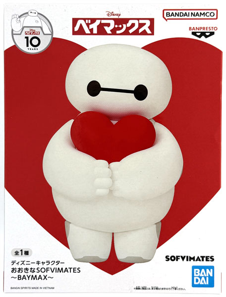 ディズニーキャラクター おおきなSOFVIMATES ～BAYMAX～ (プライズ)