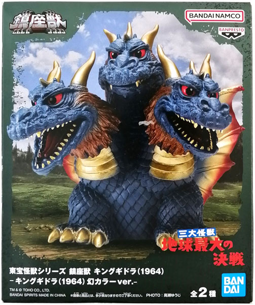東宝怪獣シリーズ 鎮座獣 キングギドラ（1964） ② 鎮座獣】キングギドラ（1964）2種 開封レビュー!! - YouTube