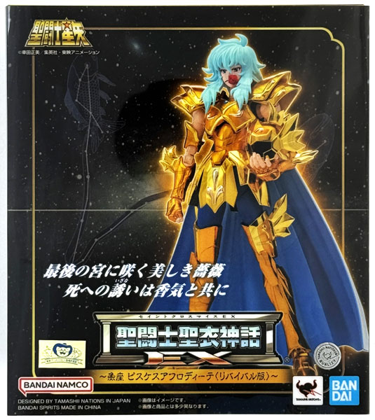聖闘士聖衣神話EX ピスケスアフロディーテ 〈リバイバル版〉 『聖闘士