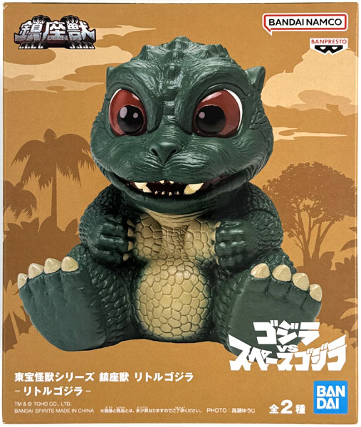 東宝怪獣シリーズ 鎮座獣 リトルゴジラ ーリトルゴジラー (プライズ)