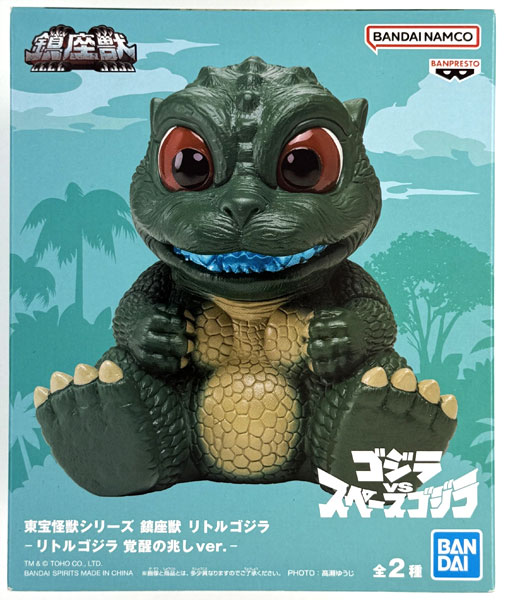 【中古】(本体A/箱B)東宝怪獣シリーズ 鎮座獣 リトルゴジラ ーリトルゴジラ 覚醒の兆しver.ー (プライズ)[BANDAI SPIRITS]《発売済・在庫品》