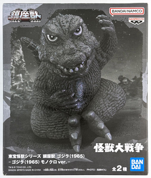 東宝怪獣シリーズ 鎮座獣 ゴジラ(1965) -ゴジラ(1965) モノクロ ver