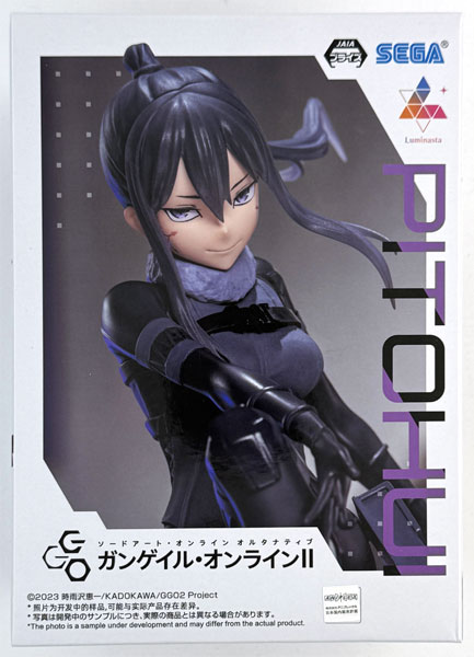 【中古】(本体B/箱B)SAO オルタナティブ ガンゲイル・オンラインII Luminasta “ピトフーイ” (プライズ)[セガ]《発売済・在庫品》