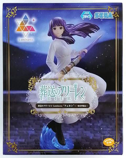 【中古】(本体A/箱B)葬送のフリーレン Luminasta “フェルン”～一般攻撃魔法～ (プライズ)[セガ]《発売済・在庫品》