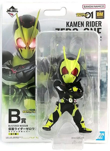 仮面ライダーゼロワン くじ　BLISTERED MUSEUM フィギュア 未開封 一番くじ 仮面ライダーゼロワン -REAL×HEROES- B賞 BLISTERED MUSEUM