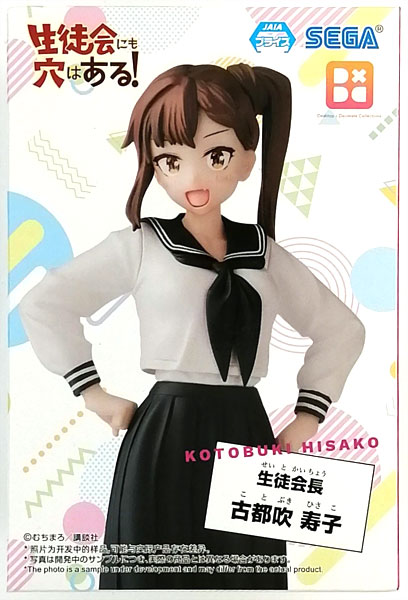 生徒会にも穴はある！」 Desktop×Decorate Collections “古都吹寿子