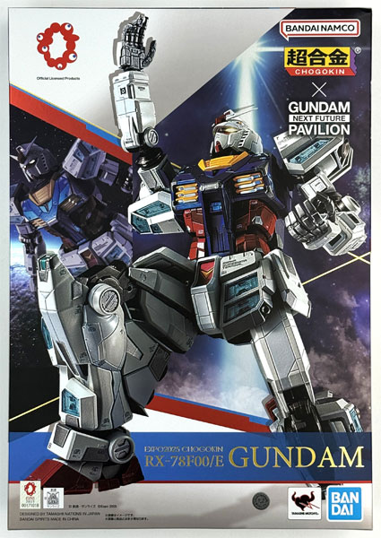 【中古】(本体A/箱B)EXPO2025 超合金 GUNDAM NEXT FUTURE PAVILION RX-78F00/E ガンダム (魂ウェブ商店、TAMASHII NATIONS STORE等限定)[BANDAI SPIRITS]《発売済・在庫品》