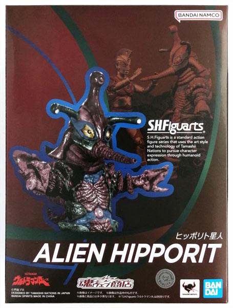 S.H.フィギュアーツ ヒッポリト星人 S.H.Figuarts ヒッポリト星人 | ウルトラマンA フィギュア