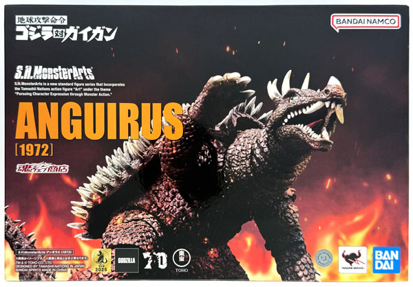 S.H.MonsterArts 地球攻撃命令 ゴジラ対ガイガン アンギラス (1972