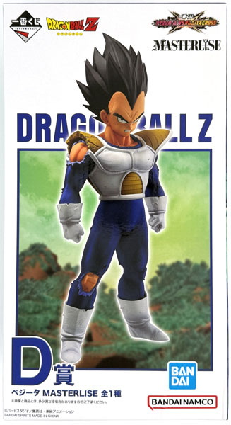 一番くじ ドラゴンボール VSオムニバスCROSS D賞 ベジータ