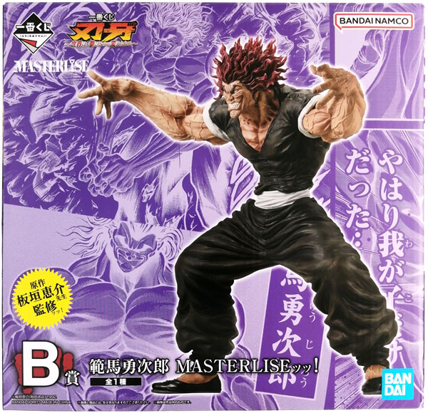 中古】(本体B/箱B)一番くじ 刃牙～世界は、拳ひとつで変えられる