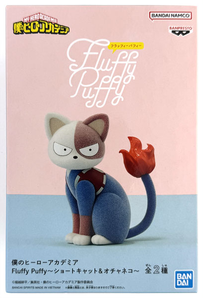 僕のヒーローアカデミア Fluffy Puffy～ショートキャット＆オチャネコ